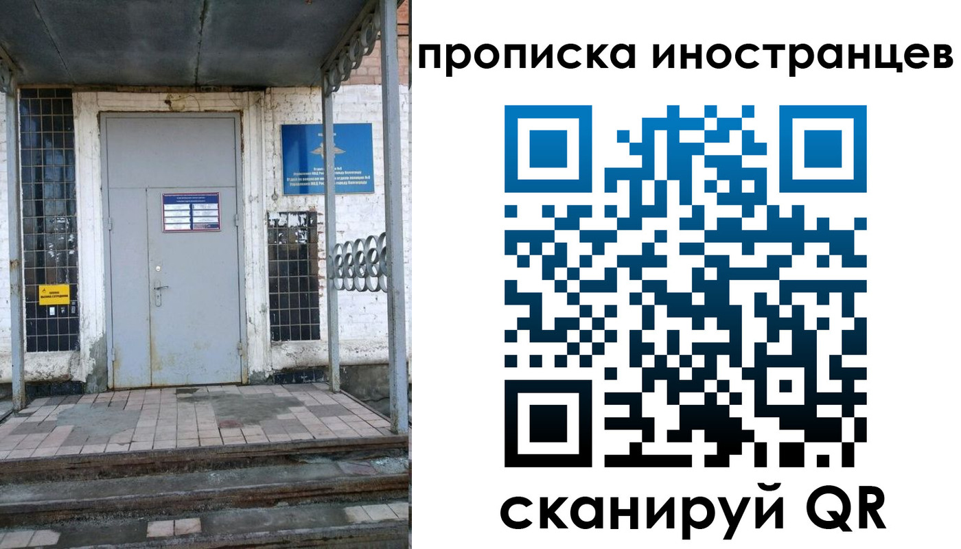 прописка для работы в Выборге