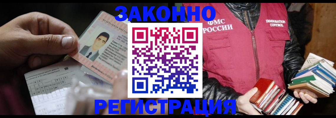 временная регистрация купить в Выборге