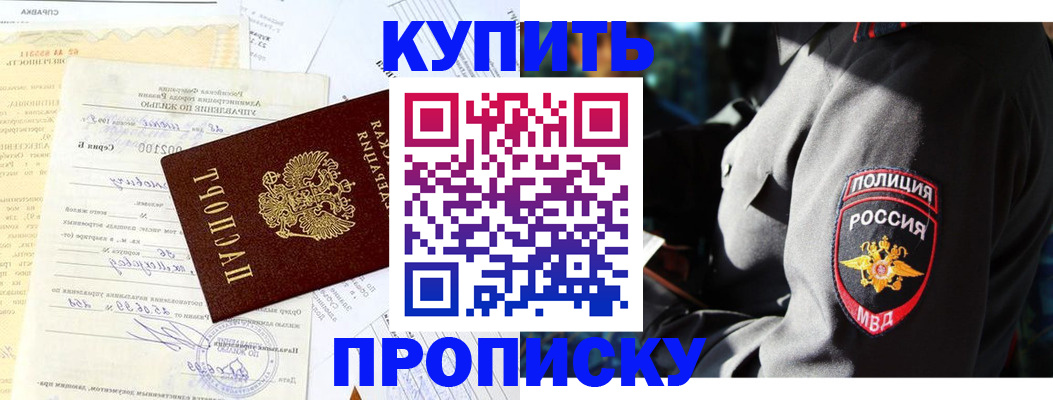 прописка регистрация в Выборге