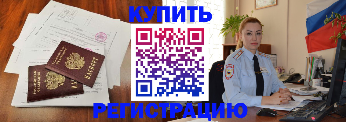 прописка в Выборге