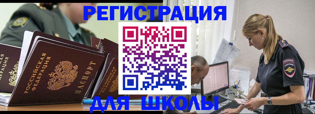 временная регистрация для всех в Выборге